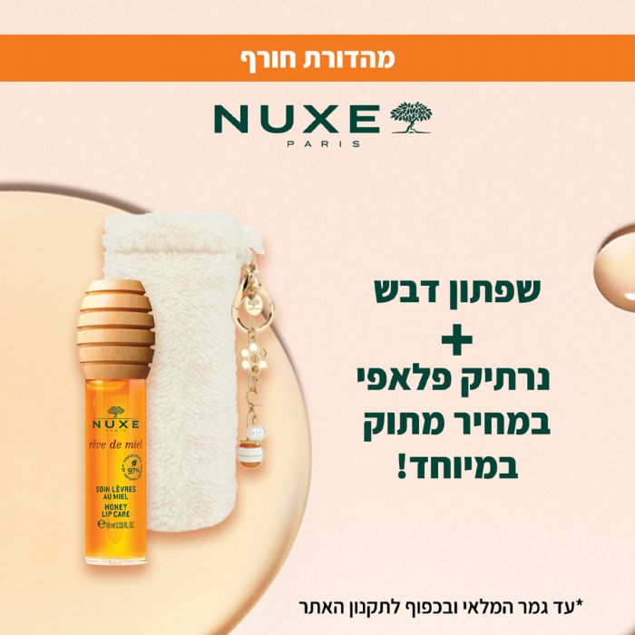 Rêve De Miel Honey Lip Care