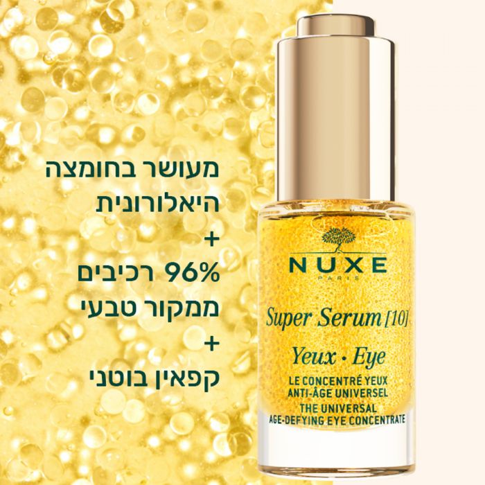 Super Serum Eyes