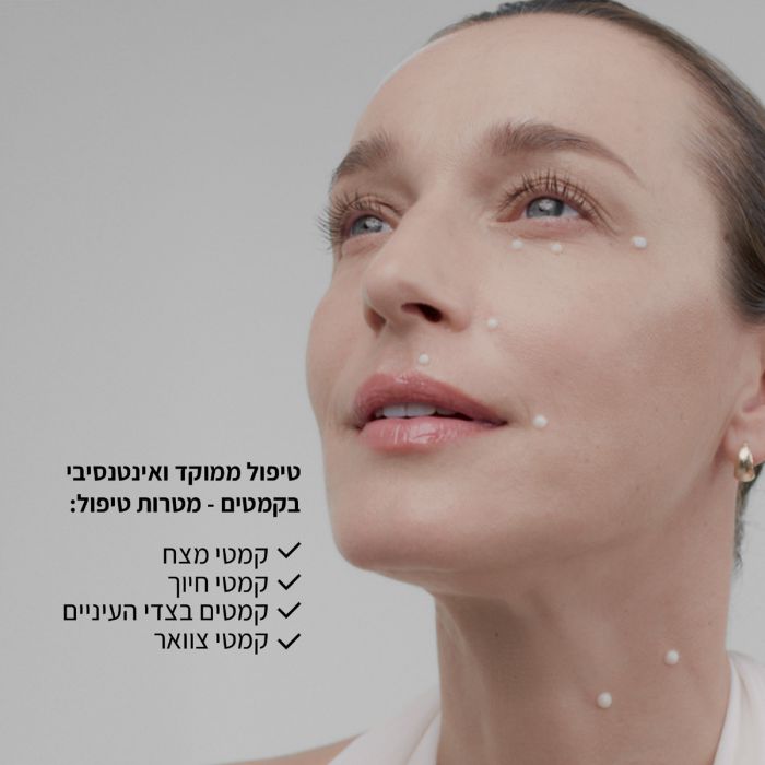 Intensive WrinkleSpot Treatment