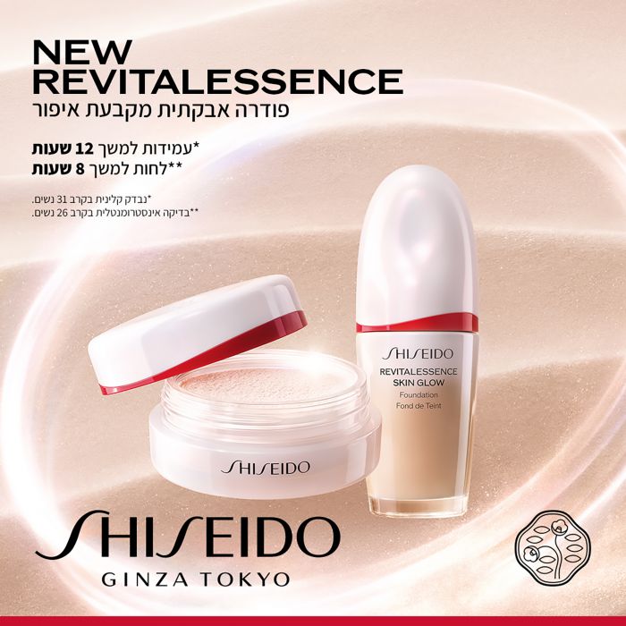 Revitalessence Loose Powder