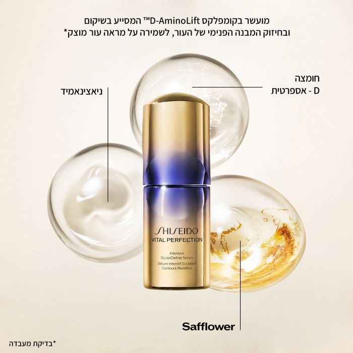 Vital Perfection SculptDefine Serum