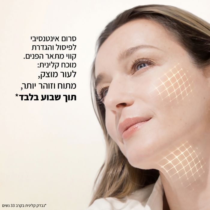 Vital Perfection SculptDefine Serum