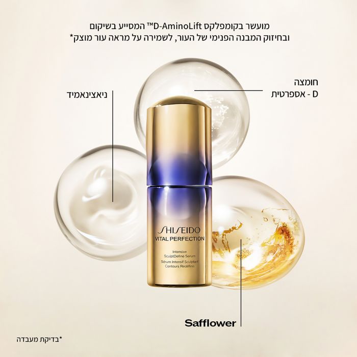 Vital Perfection SculptDefine Serum