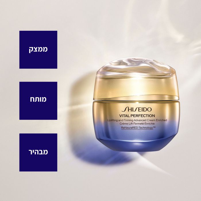 Uplifting Firming Cream Enriched 75ml