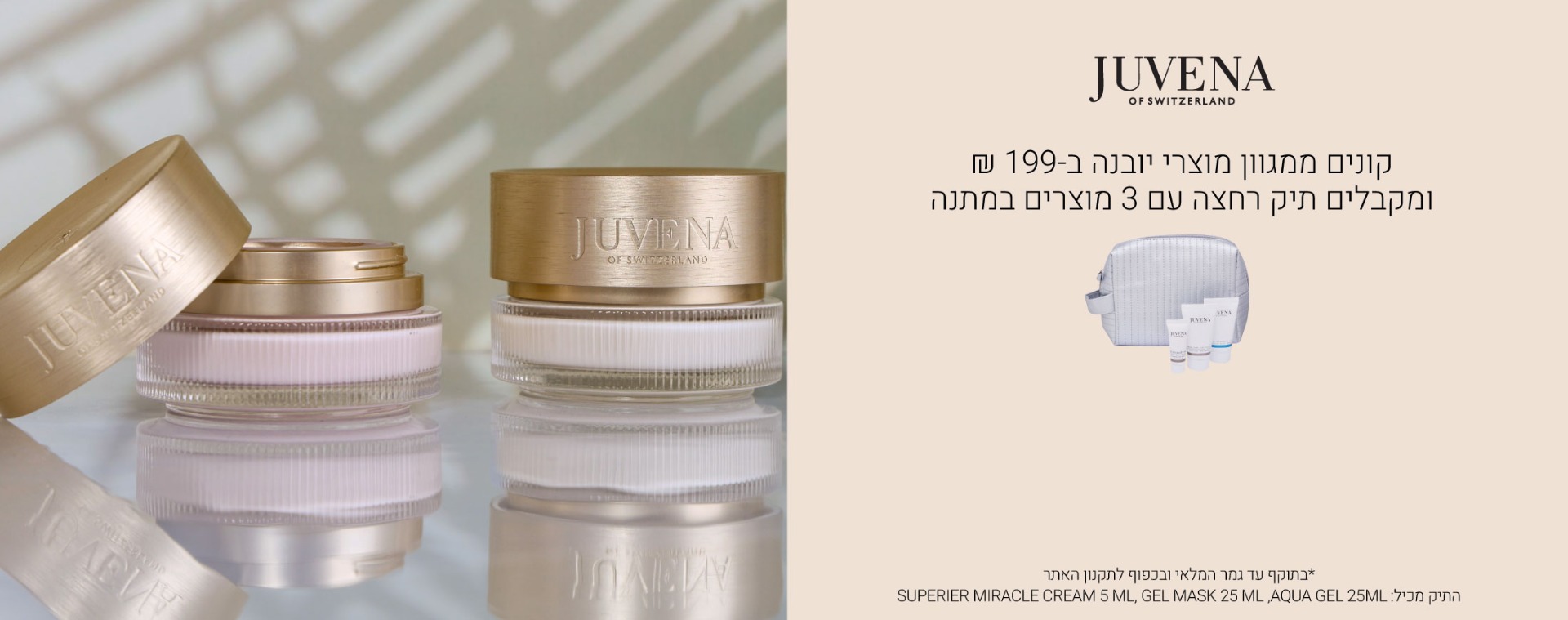 קונים ממגוון מוצרי נוקס ב199 ש"ח ומעלה ומקבלים מתנה