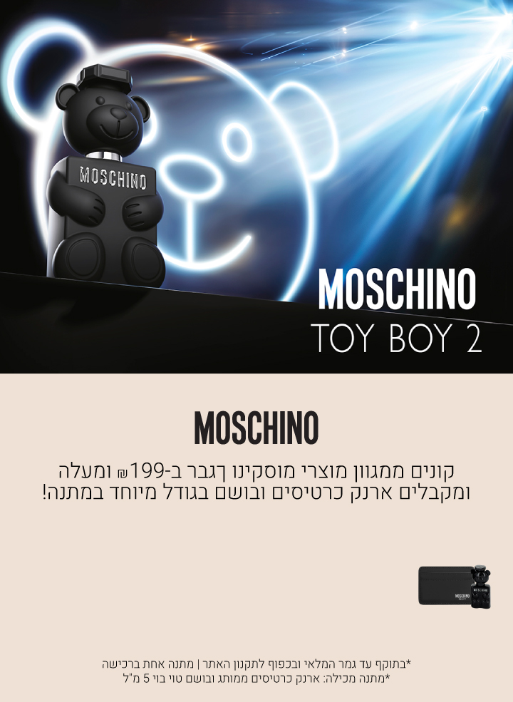 קונים ממגוון מוצרי מוסקינו לגבר ב199 שח ומקבלים ארנק כרטיסים ובושם בגודל מיוחד במתנה! עד גמר המלאי ובכפוף לתקנון האתר, המתנה מכילה: ארנק כרטיסים לגבר, בושם טוי בוי 5 מ"ל