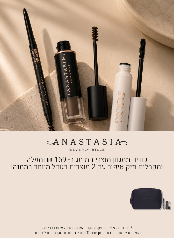 . התיק מכיל: עפרון גבות בגוון Taupe בגודל מיוחד ומסקרה בגודל מיוחדקונים ממגוון מוצרי אנסטסיה בברלי הילס ב169 שח ומעלה ומקבלים תיק עם 2 מוצרים בגודל מיוחד במתנה! בתוקף עד גמר המלאי ובכפוף לתקנון האתר