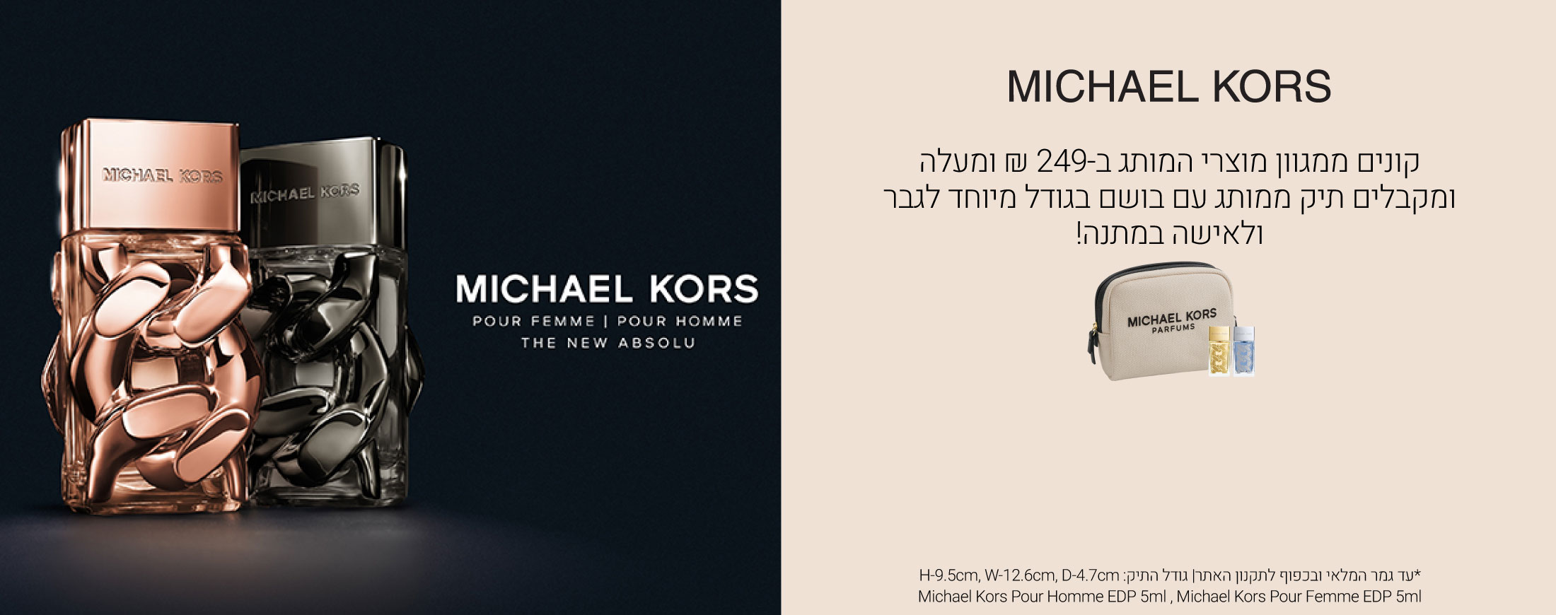 קונים ממגוון מוצרי מייקל קורס ומעלה ומקבלים מתנה. עד גמר המלאי