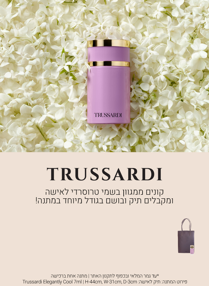 קונים ממגוון בשמי טרוסרדי לאישה ומקבלים תיק ובושם בגודל מיוחד במתנה! עד גמר המלאי ובכפוף לתקנון האתר