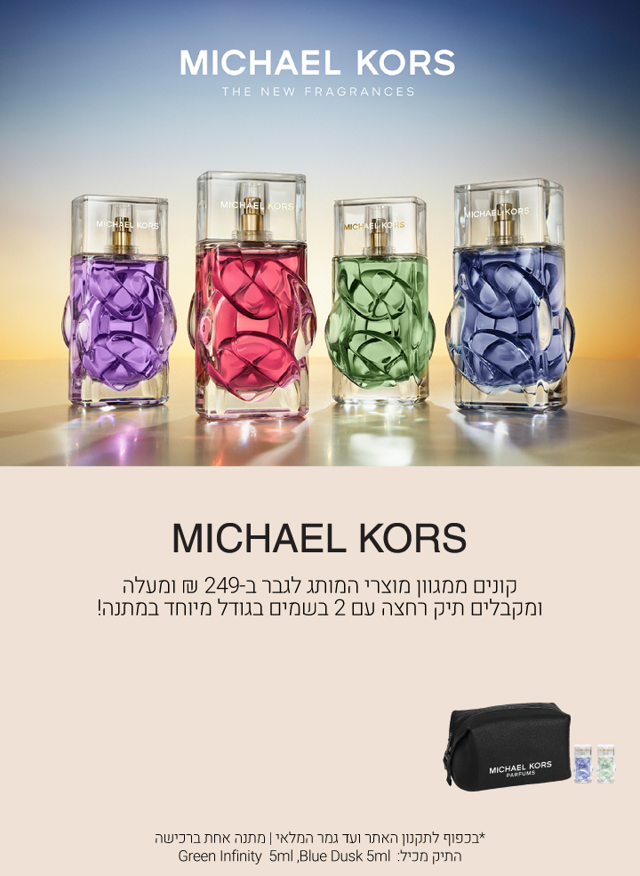 קונים ממגוון מוצרי המותג לגבר ב249 ש"ח ומעלה ומקבלים תיק רחצה לבן עם 2 בשמים בגודל מיוחד במתנה. עג גמר המלאי ובכפוף לתקנון האתר. התיק מכיל בלו דאסק וגרין אינפיניטי 5 מ"ל
