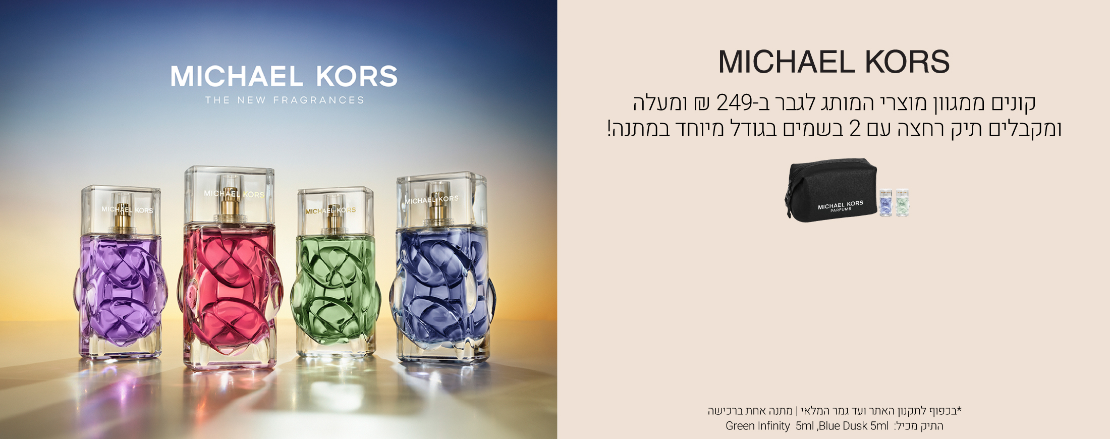 קונים ממגוון מוצרי המותג לגבר ב249 ש"ח ומעלה ומקבלים תיק רחצה לבן עם 2 בשמים בגודל מיוחד במתנה. עג גמר המלאי ובכפוף לתקנון האתר. התיק מכיל בלו דאסק וגרין אינפיניטי 5 מ"ל