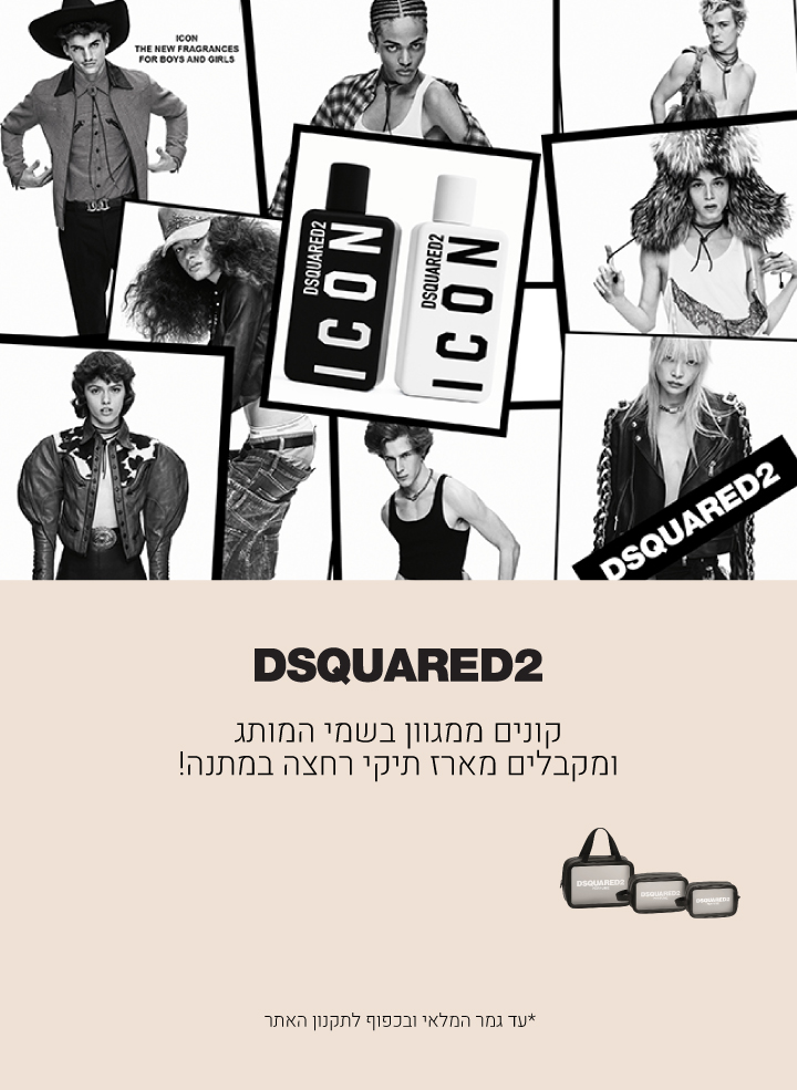 קונים ממגוון מוצרי דיסקוורד ומקבלים מארז תיקי רחצה במתנה! עד גמר המלאי ובכפוף לתקנון האתר