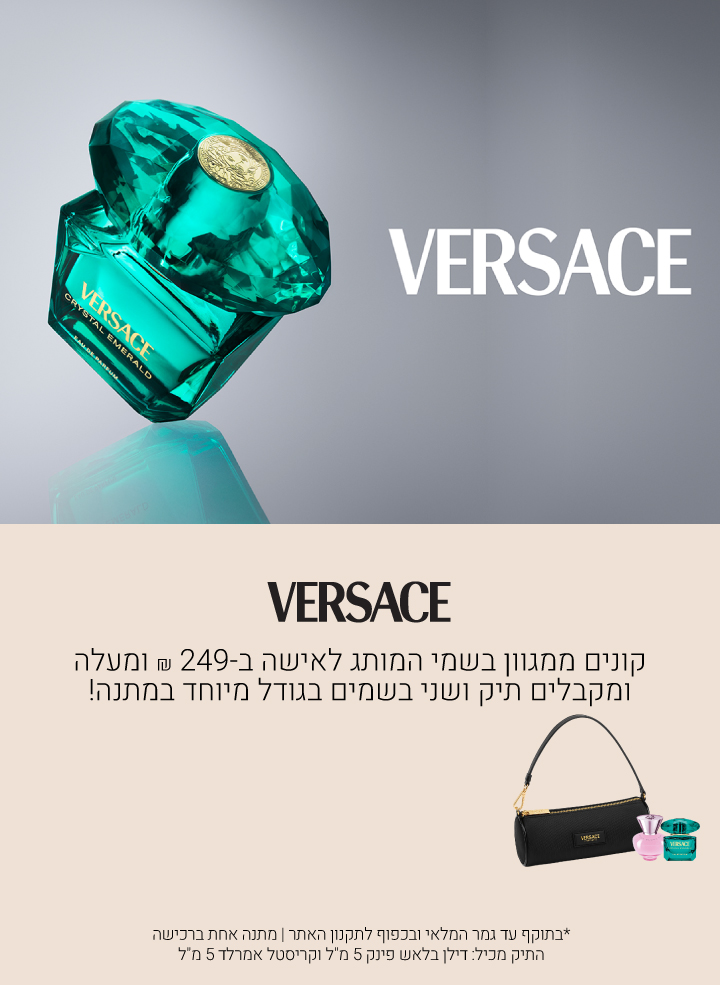 קונים ממגוון בשמי ורסאצה לאישה ב249 שח ומקבלים תיק ו2 בשמים בגודל מיוחד במתנה !הבשמים: קריסטל אמרלד ודילן פינק בלאש 5 מ"ל עד גמר המלאי ובכפוף לתקנון האתר