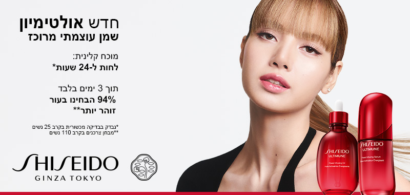 SHISEIDO