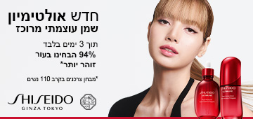 SHISEIDO